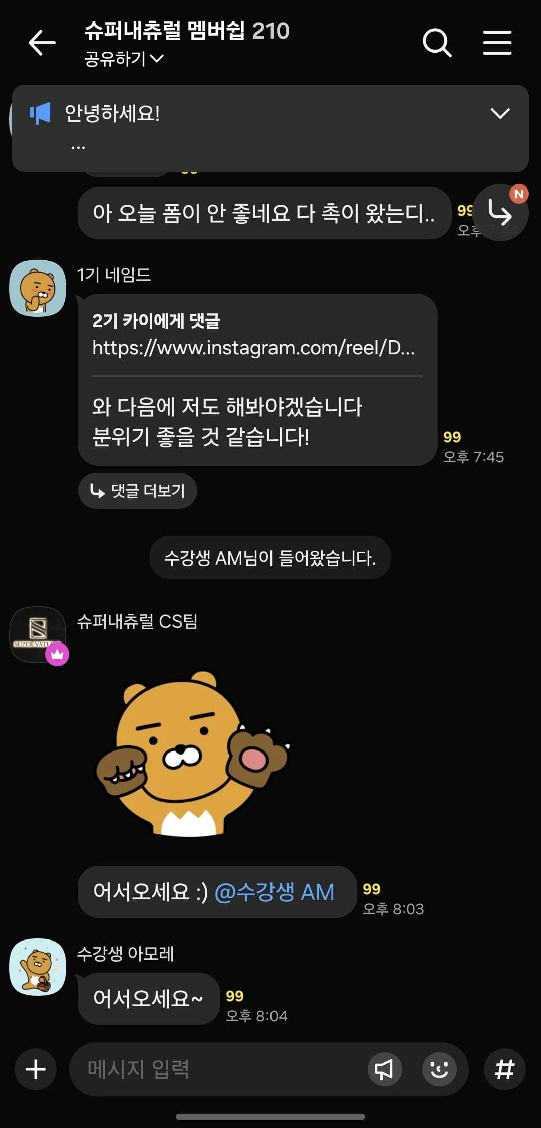 멤버십