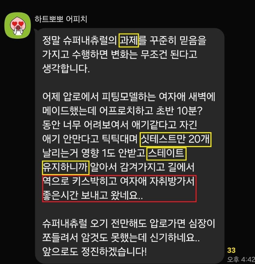 실시간 멤버 질문에 대한 트레이너 답변 캡처