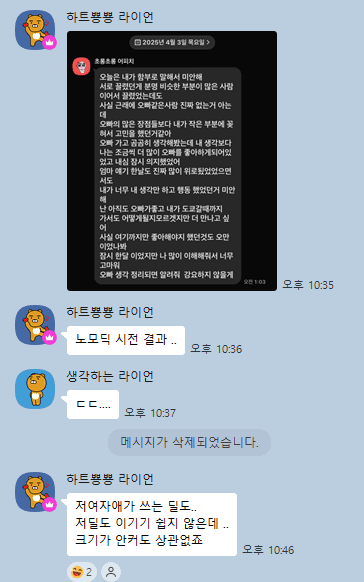 후기