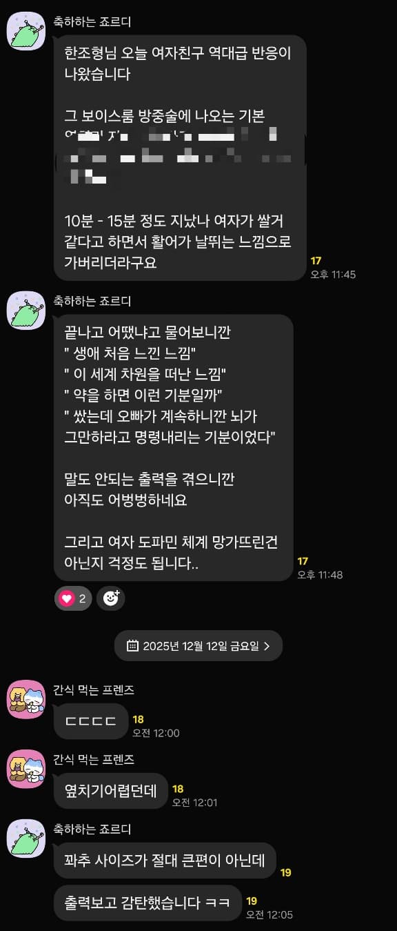 후기