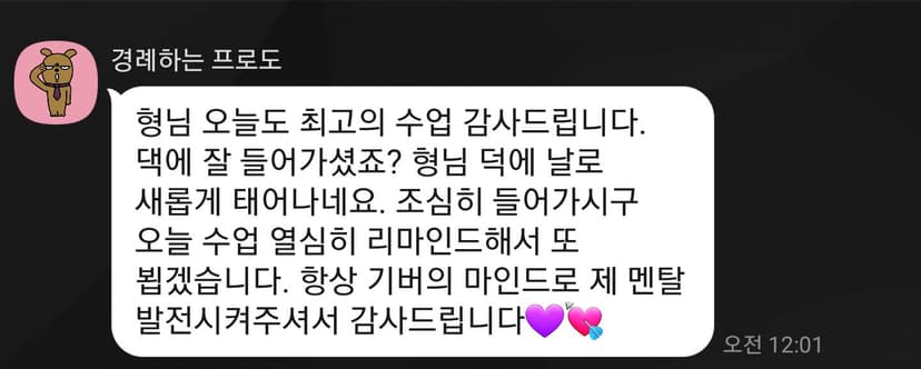 수업 만족 후기