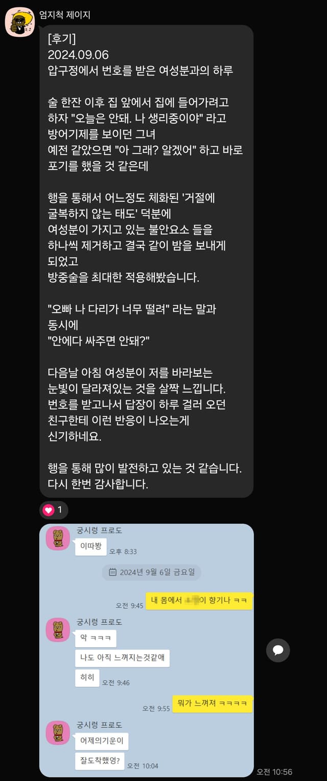 후기