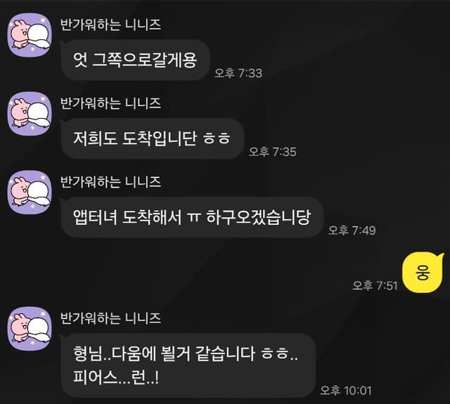 후기