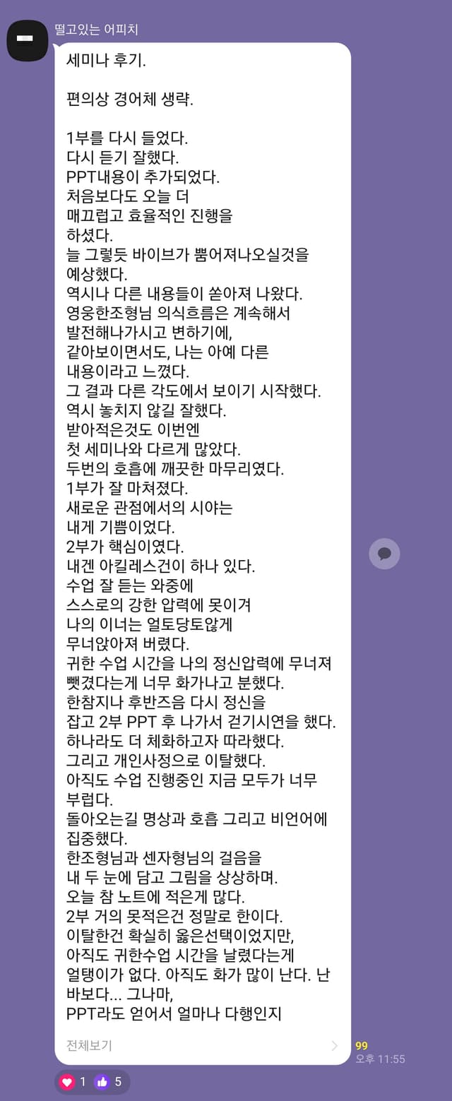 후기