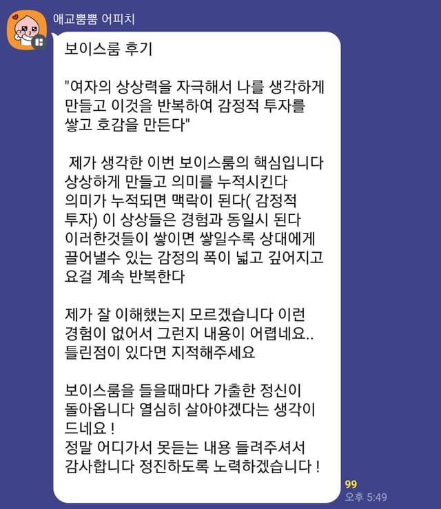 후기