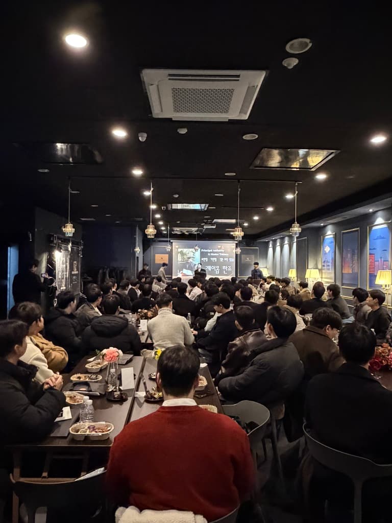세미나 현장