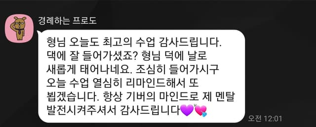 수업 감사 후기