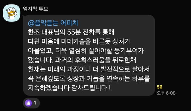 멘탈 회복 후기